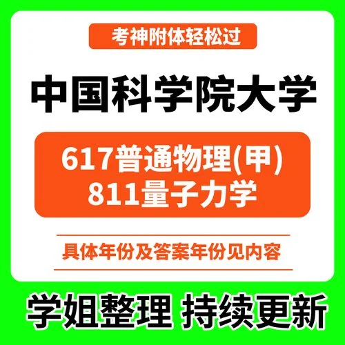 天体物理学考研好考吗_1