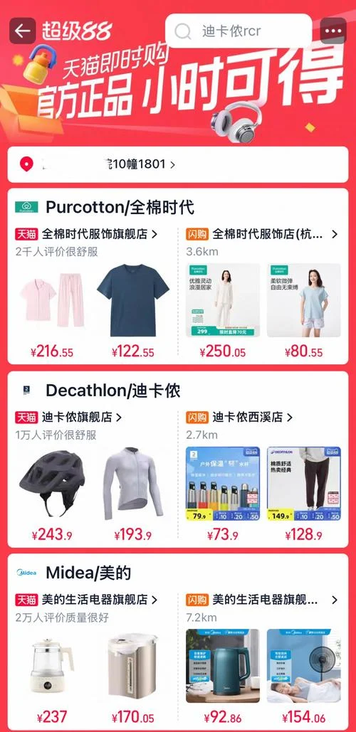 天猫ka商家条件_1