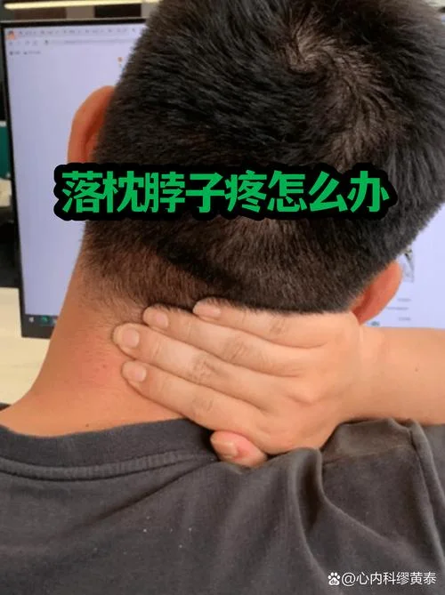 睡歪脖子很痛怎么办_2