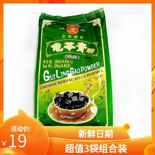 龟苓膏粉哪个牌子正宗_1
