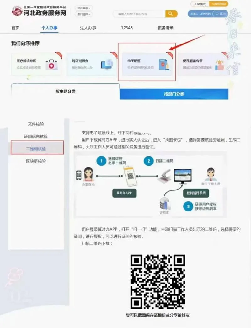 二建课程网上怎么下载_1