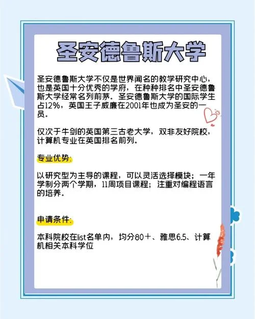 英国留学信息科学_1