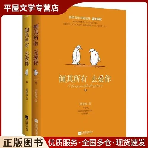倾倾其所有是什么意思_2