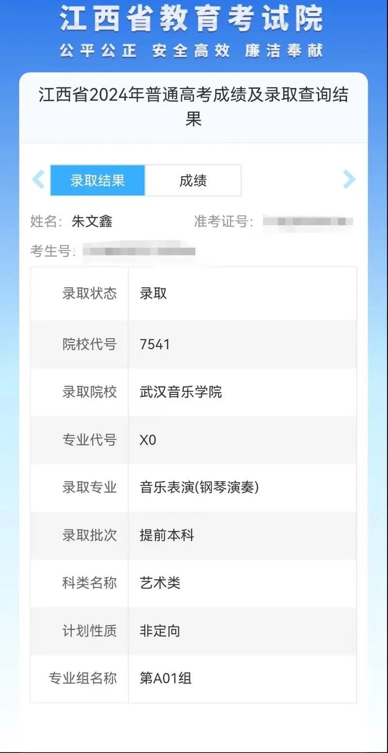 mpacc成绩_2