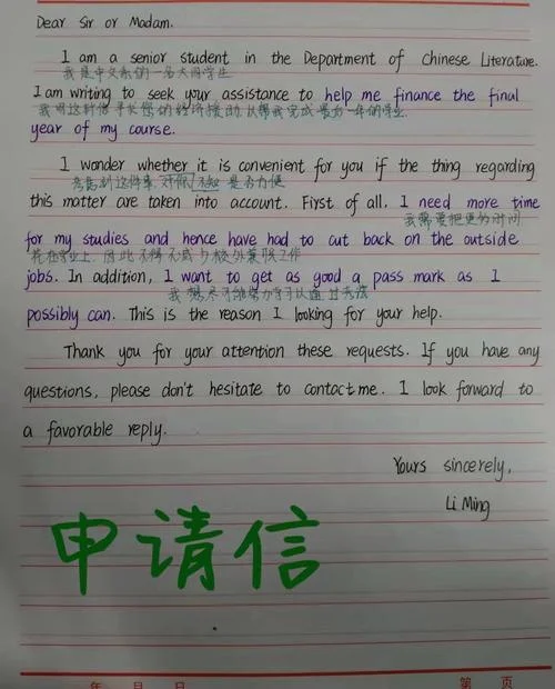 母校考研英文自我介绍_1