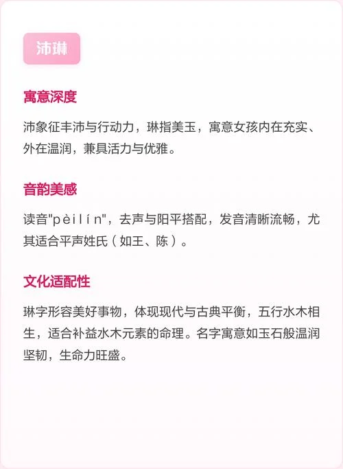 沛字起名有什么意义_1