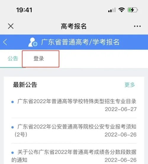 高职高考报名交多少钱_1