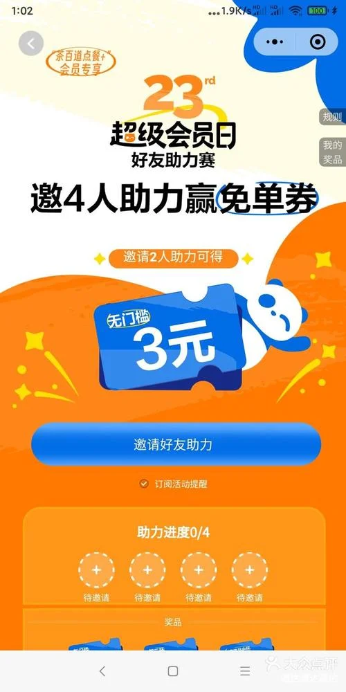 淘宝领券的软件叫什么_2