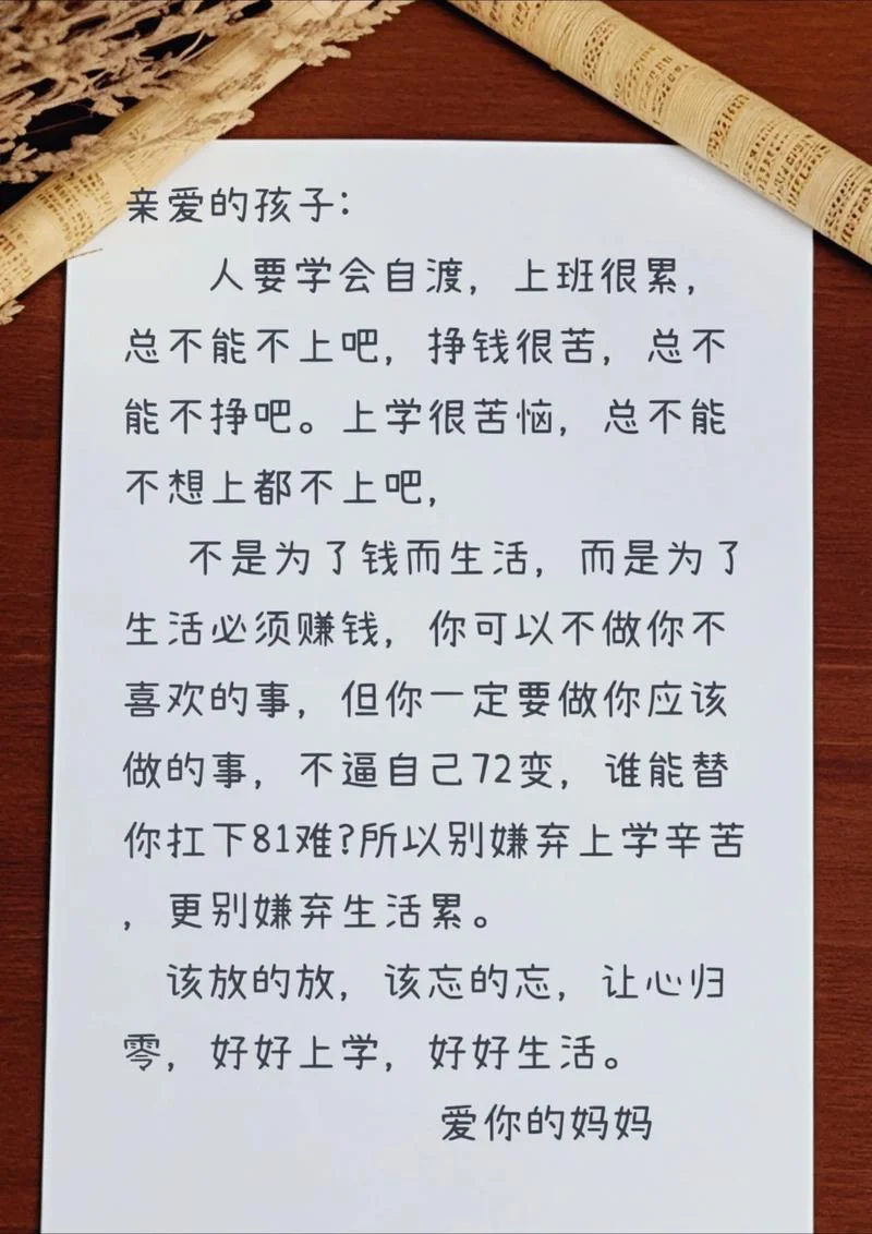 给成绩差的孩子如何鼓励的语言_1