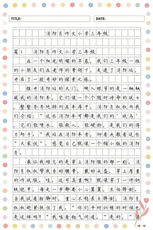 小学几年级写作文_2