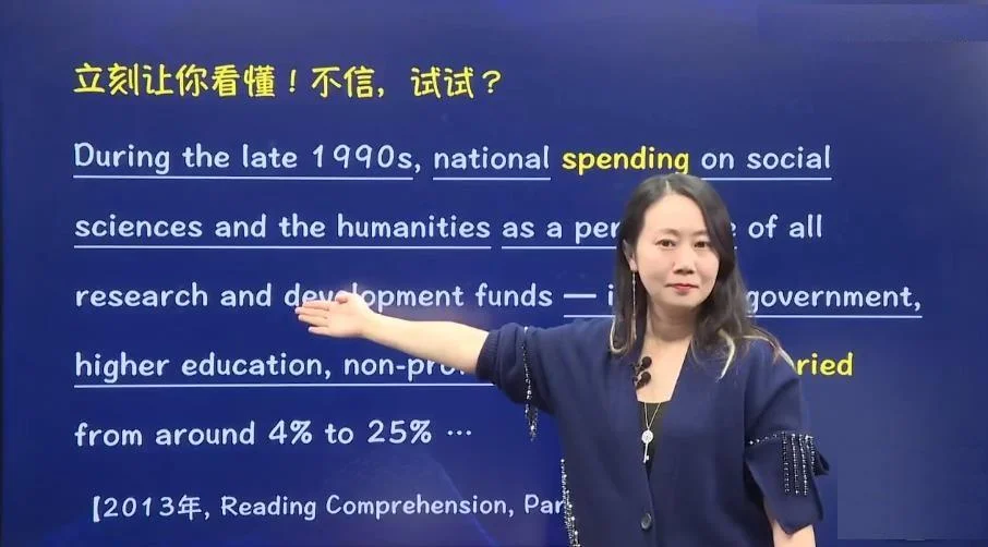 考研英语老师田静_2