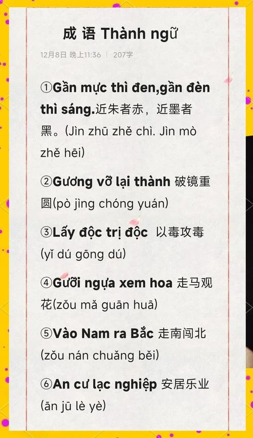 越南中国留学生翻译-越南中国留学翻译