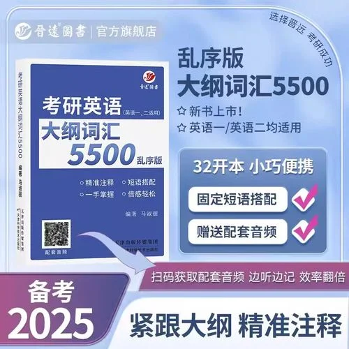 英语一考研大纲_2