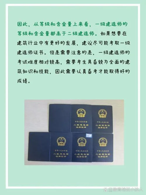 建造师考试职业_1