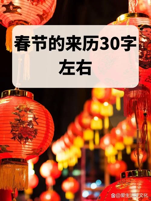 春节是哪一年开始的_1