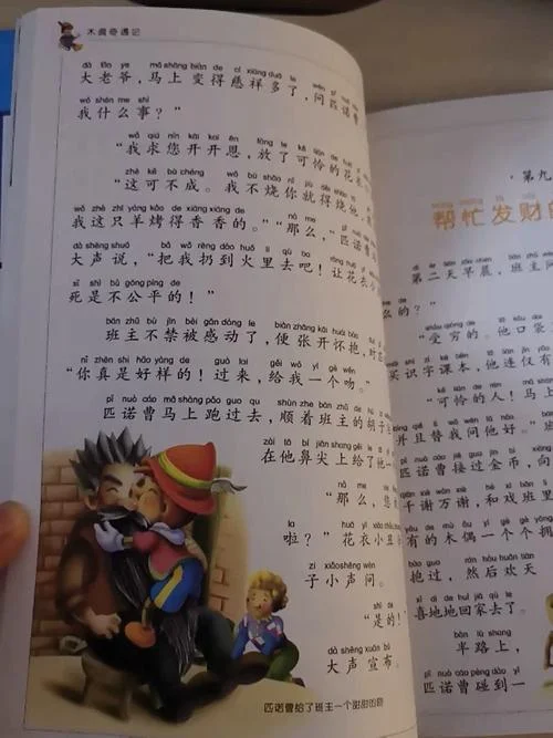 木偶奇遇记作者简介_1