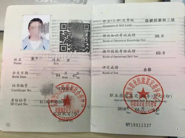 自考按摩师证报考条件_2