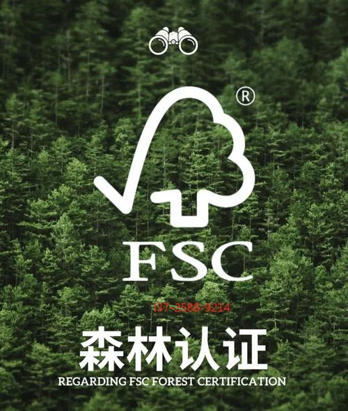 森林认证认证内容_2