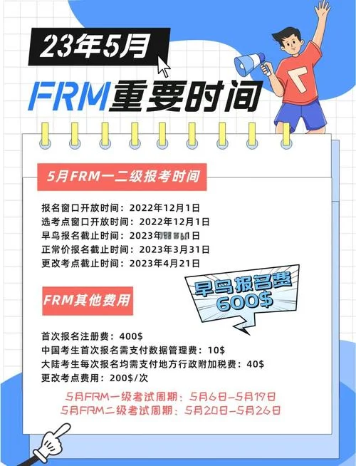 frm报名流程及费用_1