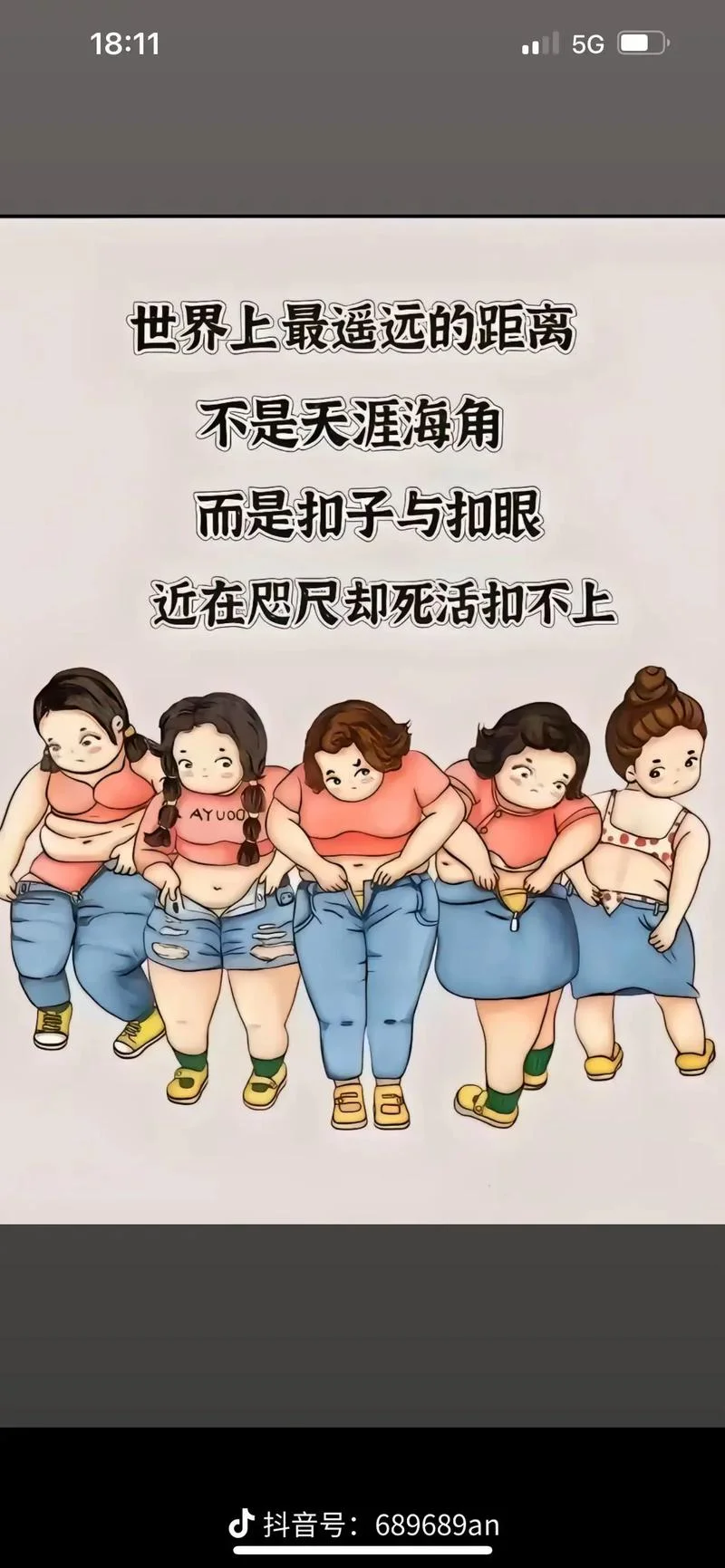 长胖的朋友圈文案_1