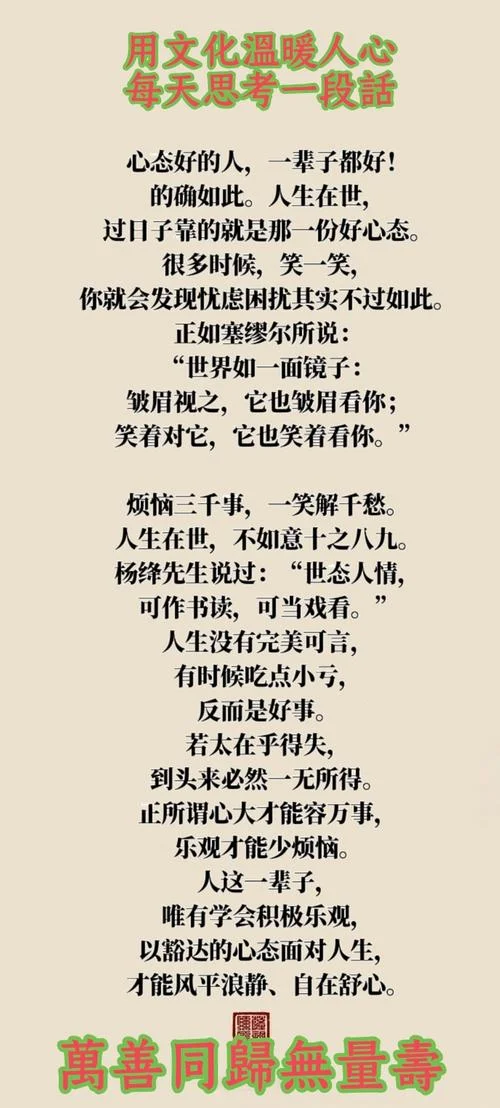 心态的理解和感悟_2