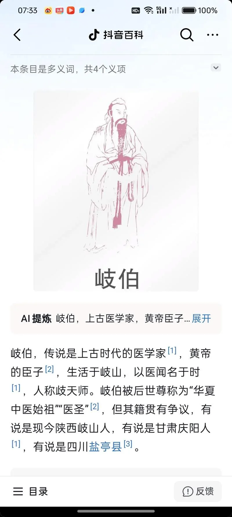 姓黎的历史名人-黎姓历史名人