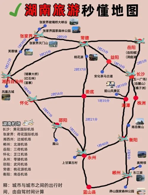 湖南旅游攻略5日自助游攻略_2