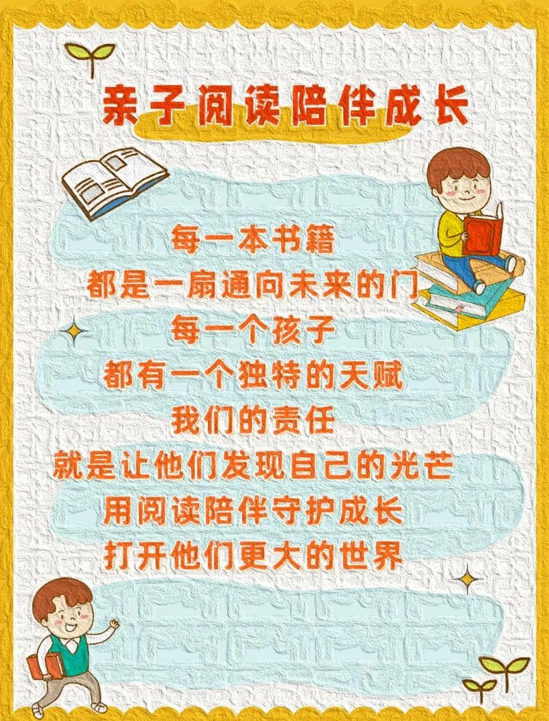 亲子共成长感悟-亲子共成长感悟