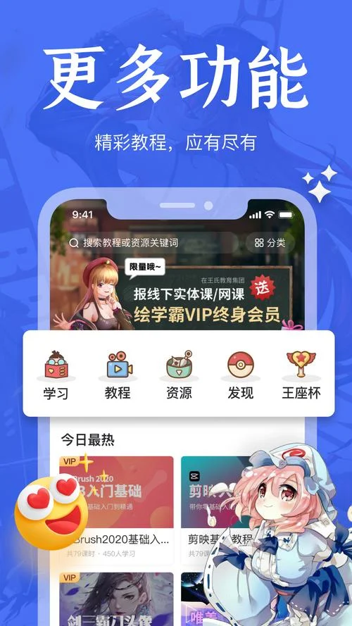 绘学霸app怎么样_1