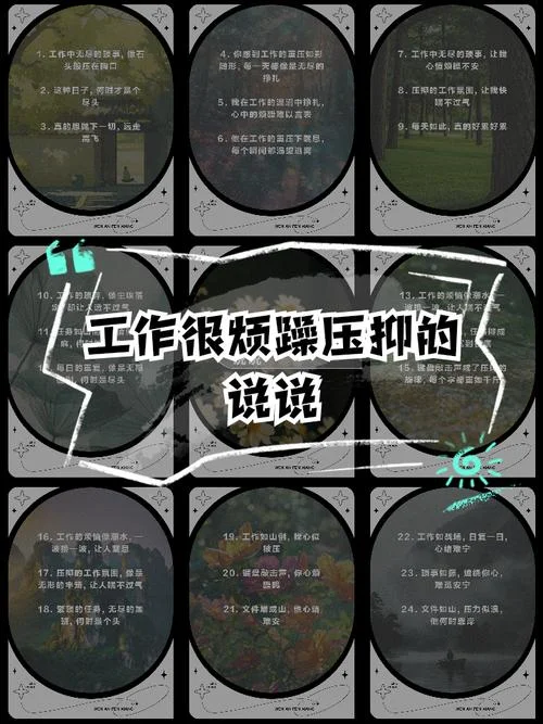 很压抑是什么意思_1