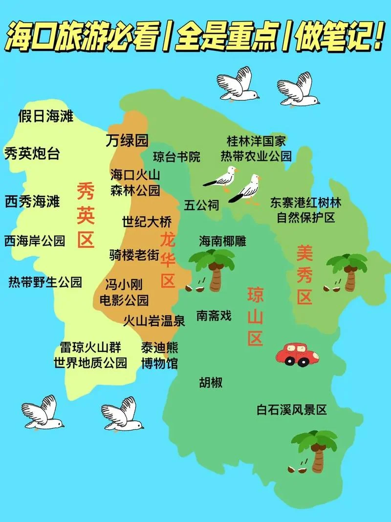 海口旅游景点地图全图-海口景点全图