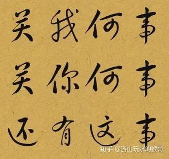 关你何事上一句是什么_1