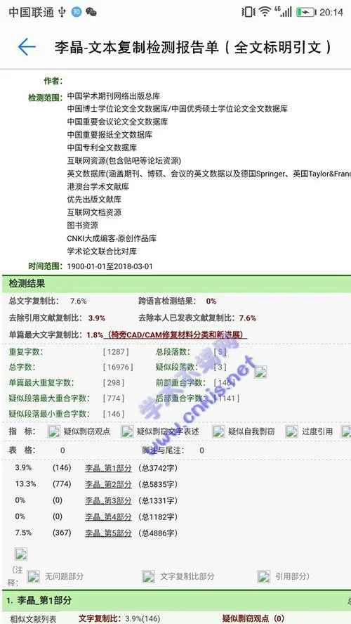 已发表的文章如何查重_1