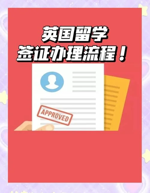 赴英国留学的签证类型-英国留学签证类型