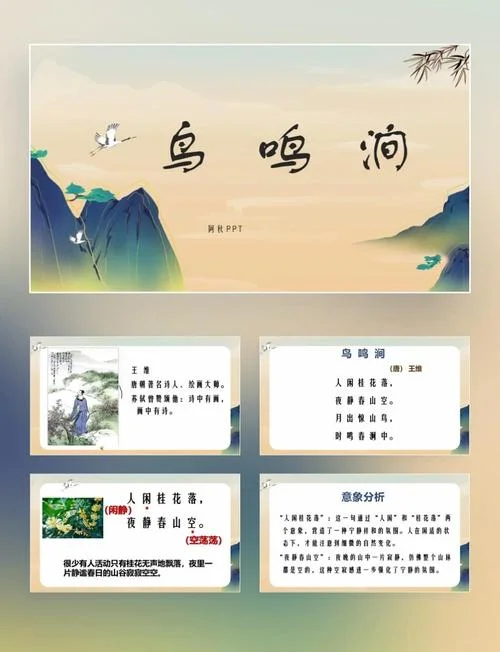 绿水无声鸟作歌的上一句_1