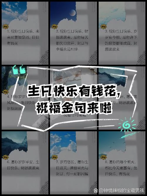送男朋友钱包写祝福语_2