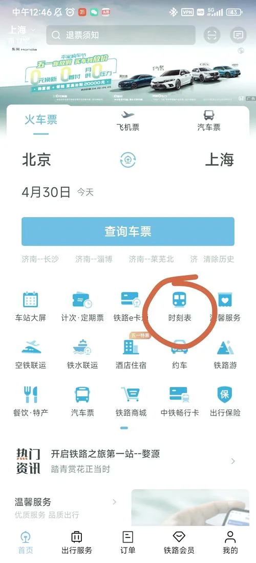 如何查手机上网历史记录_2
