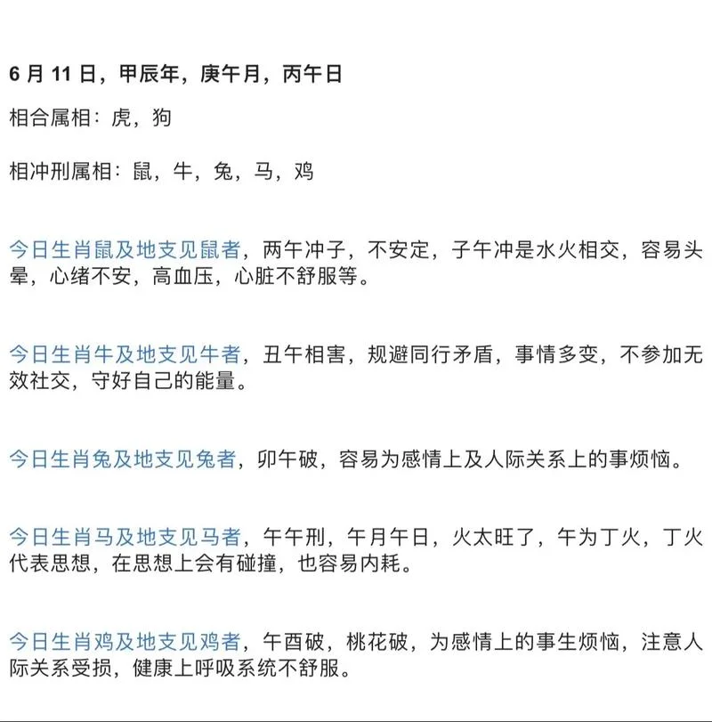 几月猴和属虎的不相冲_2