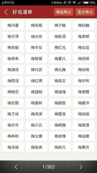 2021年的宝宝起名字应该结合哪些_1