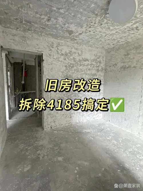 拆改墙多少钱一平方_1