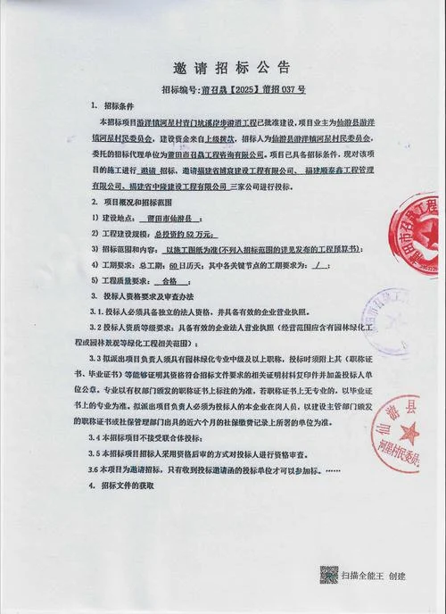 项目合规性审计招标_2