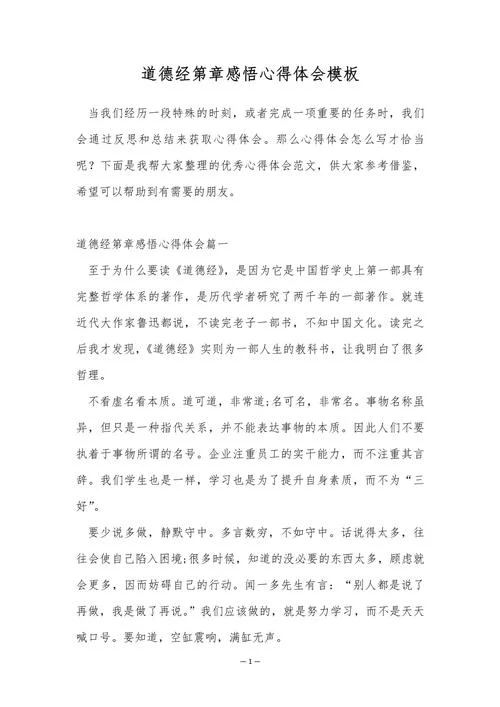 教书育人的感悟体会_2