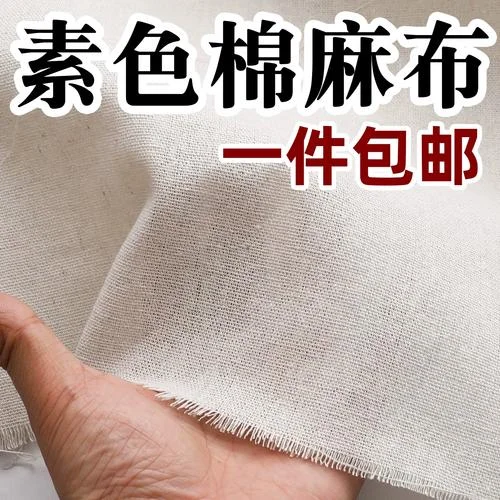 布的英语叫什么_2