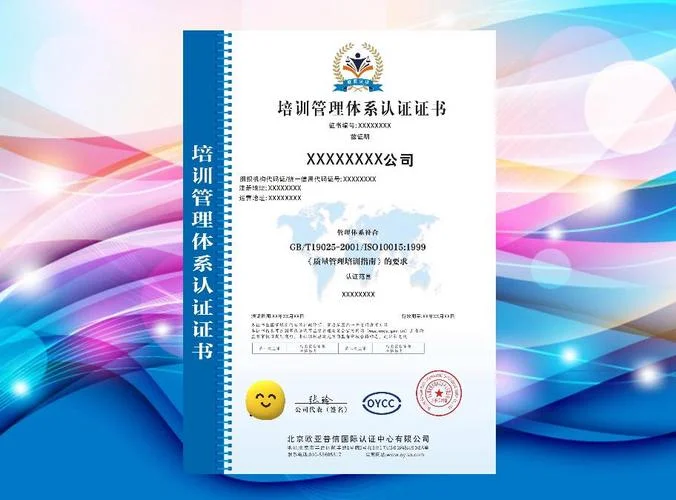 茅台绩效管理体系认证_1