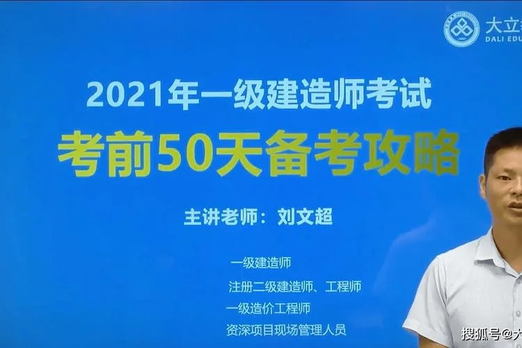 一建怎么突击_1
