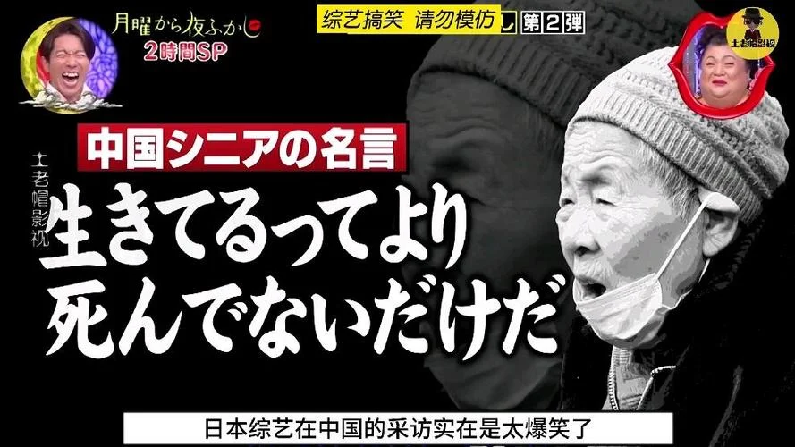 日本综艺节目叫什么名字-日本综艺名