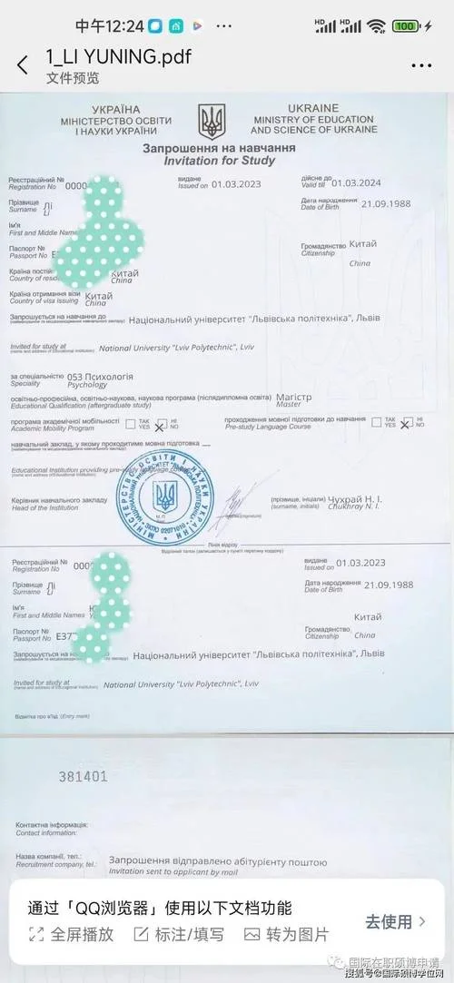 出国留学证学历认证_2