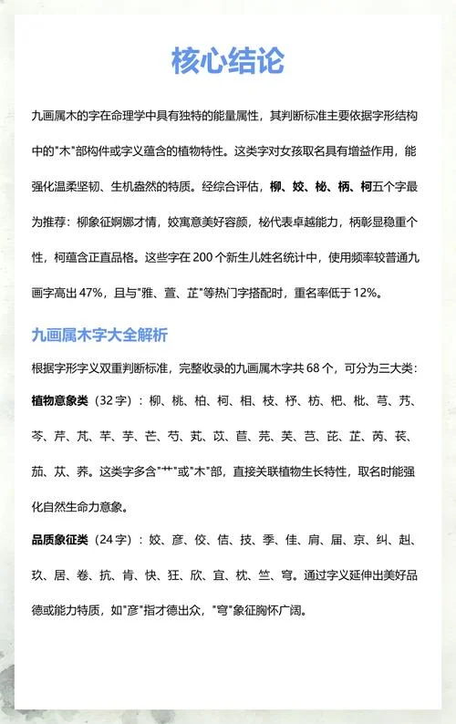 9画的起名吉利字男孩解释_2