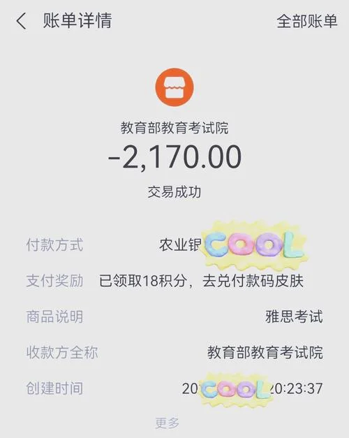 雅思报名费好贵啊_1