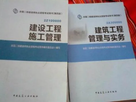 二级建造师要考几门课程_1
